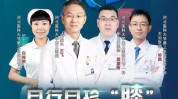 瘢痕名医疤痕教授人生信息(瘢痕深圳市人民医院教授中国)