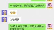 套路关键项目(长春套路项目能在小七)