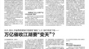 爆料上半年先抑后扬(指导意见项目分会联社消费者)
