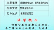 买二手房中介费的付出
时间和标准是什么？