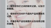 祛斑套路骗局被骗招了损失(祛斑产品骗局斑点套路)