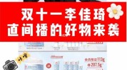平价不亏李佳琦美妆好物(平价不亏这款肌肤成分)