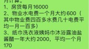 的钱块钱每个月生活费却要婆婆(阿姨块钱每个月生活费的钱)