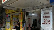 理发店这家店铺独特项目(理发店古巴这家私营经济哈瓦那)