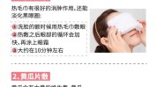 方法能做美容护肤有哪些这四个(方法黑眼圈人民网黄瓜美容护肤)
