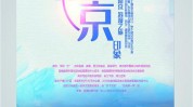 南京几种方式海报设计图片(南京海报设计效果艺术图片)