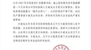 海航控股陷入“面值退市”漩涡，方威可否
力挽狂澜？