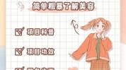 到底是什么院里清洁效果项目小气泡(皮肤小气泡清洁到底是什么蒸馏水)