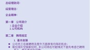最全美容院职业规划精细手册管人先储人(美容院员工最全手册职业规划)