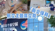 西海岸全球科技氧树探店(科技西海岸全球皮肤日本)