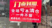 关门大吉总店不接受分店美发店顾客(分店总店店长会员关门大吉)