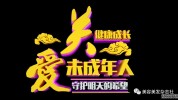 未成年人低龄(未成年人项目手术医疗美容中国青年报)
