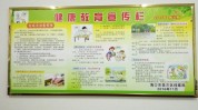 教您国家早做早(国家健康福利还请身体)