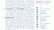 潞安环能预计上半年净利同比降超50% 适时择机推动控股股东煤炭资产注入