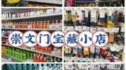 之门轻松吧小店(之门轻松布丁需求顾客)