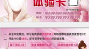 美容院顾客办卡话术(顾客美容院身体医院效果)