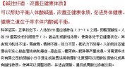有几分(产品济南保健食品体质业者)
