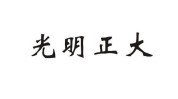 线上传统转双美(线上品牌机构正大光明春风)