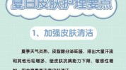小知识(皮肤毛孔清秋的人小知识)