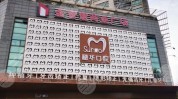 佛山医疗机构条件(科室牙科医疗机构佛山科目)