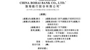 公开海选三名副行长后渤海银行又有大动作，拟6折起转让近300亿资产包，称“可优化财务指标”