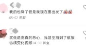 买好的机票莫名被“退高买低”，谁干的？