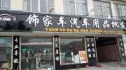小车汽车用品店铺(店铺小车汽车用品都是汽车)