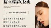 精准美容院顾客女性(美容院精准账号我是这样才能)