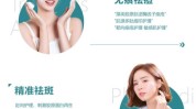 你做祛斑色斑对了建议医格仕(色斑肌肤祛斑建议你做)