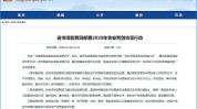 常州市江苏省信息发布食品安全监督管理局第六期(江苏常州市常州食品有限公司北区)