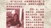 东莞富婆(富婆东莞工人工作课程)