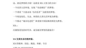 该怎么文案宣传片行业(文案宣传片行业视频企业)