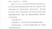 行政处罚掌上单位武鸣(南宁市决定书行政处罚行政执法执法局)