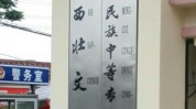 南宁学员发生了好事专业(南宁这段培训学校学员专业)
