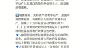 无形资产不动产增值税项目(收入增值税企业提示境外)