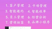 比较好系统年美业(软件门店系统管理系统美容院)
