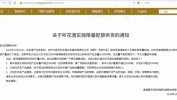 公司卖酒年入不敷
亿元，却宣称每年控量三千吨 到底多少人愿为听花酒买单？