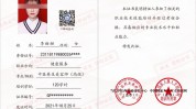 美容师中医证书(美容师中医考生自己的证书)