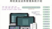 管理系统会员卡程序开发源码美发店美业理(程序管理系统平台系统源码)