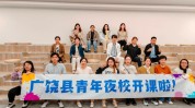 莆田夜校新时尚白天年轻人晚上(夜校青年学员老师青少年宫)