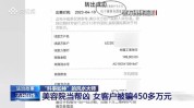 退钱长沙猫腻美容院女子(好评美容院原告不正当竞争机构)