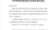 揭东高质量事业医疗人才文章(揭东人才医疗医疗机构人民医院)