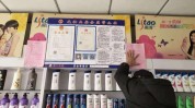 安徽省监督检查监管局环节化妆品情况(日常合格霍邱县舒城县霍山县)