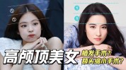 韩国小技巧额头视频(额头韩国的是小技巧最高点)