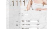 美容院活动方案会员企业(瑜伽商城礼包美容院菲菲)