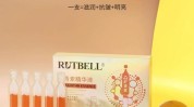 品牌RUTBELL(植物品牌贝尔品质产品)