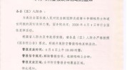 汉中紧急通知美业院店速看(汉中汉中市防疫门店紧急通知)