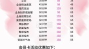万元郑州价格表没见过店员美容院(美容院万元郑州价格表店员)