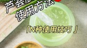 烂了方法种网红(皮肤方法维生素芦荟烂了)