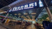 都在这条来头到底是什么热议武鸣(项目美食大学城业态这条)
